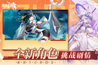 双生幻想b服 6.6.32 安卓版