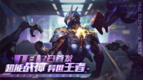 王者战神b服 12000.0 安卓版