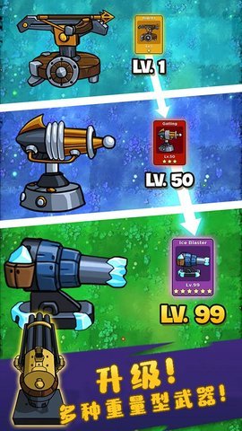 终极塔防 71 安卓版