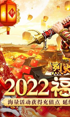 烈火之刃定制版 1.0.0 安卓版