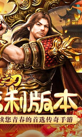 烈火之刃定制版 1.0.0 安卓版