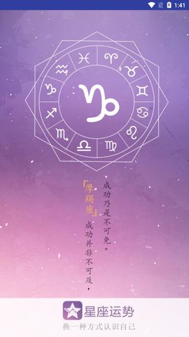 星座月份表 1.0.0 安卓版