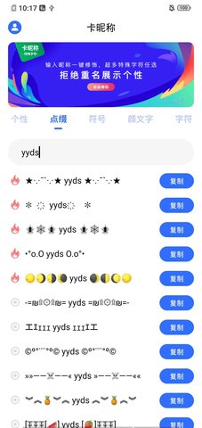 卡昵称 1.0.0 安卓版