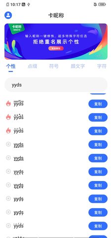卡昵称 1.0.0 安卓版