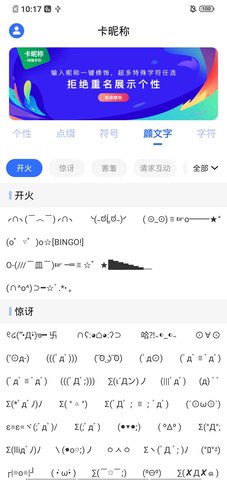 卡昵称 1.0.0 安卓版