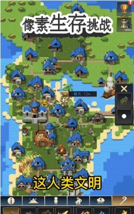像素生存挑战 1.0.0 安卓版