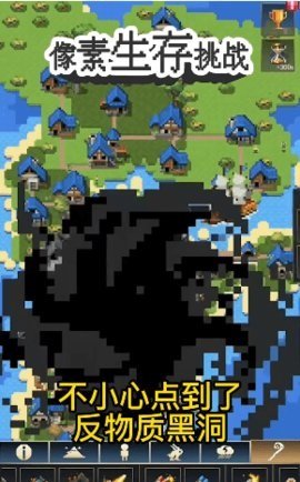 像素生存挑战 1.0.0 安卓版