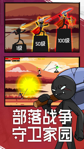 火柴人必须死3 1.0 安卓版