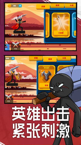 火柴人必须死3 1.0 安卓版