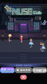 我要去蹦迪 1.0.3 安卓版