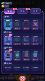 我要去蹦迪 1.0.3 安卓版