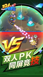 双人大冒险 1.0.0 安卓版