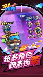 双人大冒险 1.0.0 安卓版