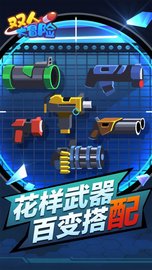 双人大冒险 1.0.0 安卓版