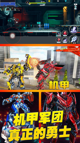 赛博战甲模拟器 1.0 安卓版