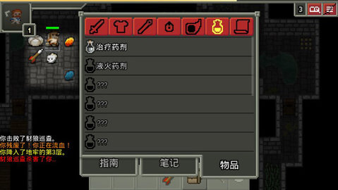 破碎地牢汉化版 1.0.3 安卓版