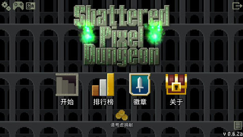 破碎地牢汉化版 1.0.3 安卓版