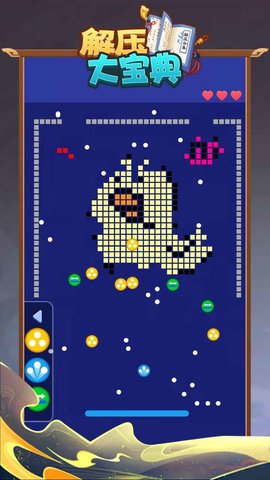 解压大宝典 1.0.1 安卓版