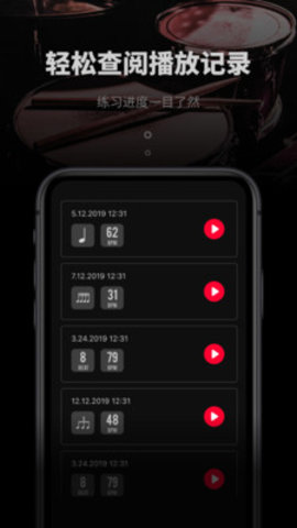 极简节拍器 2.10302.2 安卓版