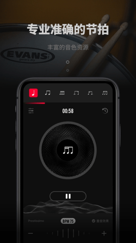 极简节拍器 2.10302.2 安卓版