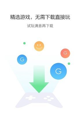 百度云游戏平台 2.1.5 安卓版