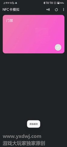 手机nfc读写卡软件 7.2.1 安卓版