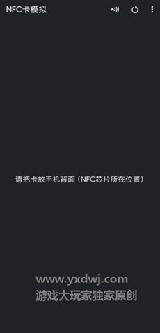 手机nfc读写卡软件 7.2.1 安卓版