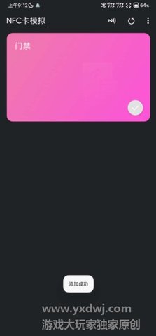 手机nfc读写卡软件 7.2.1 安卓版