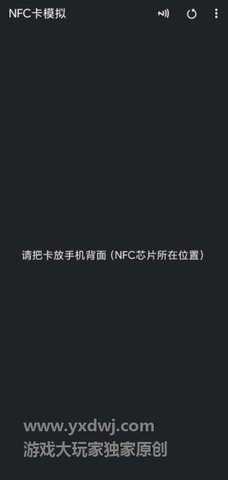 手机nfc读写卡软件 7.2.1 安卓版