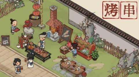 汴梁解压经营 7.2 安卓版