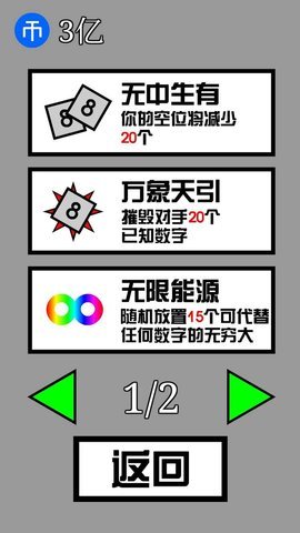 万宁数独 1.0.0 安卓版