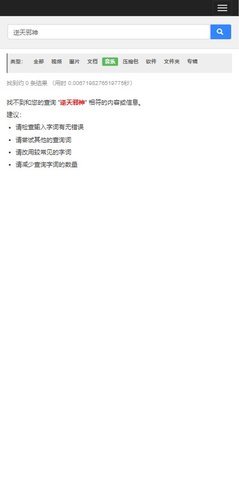 紫云搜 1.0.0 安卓版