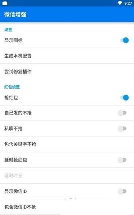 太极qnotified模块 1.0 安卓版
