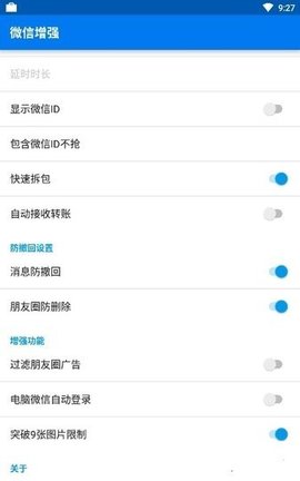 太极qnotified模块 1.0 安卓版