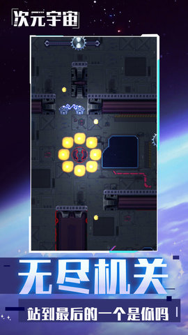 次元宇宙 1.0.6 安卓版
