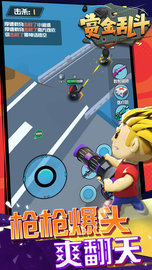 赏金乱斗 1.0.2 安卓版