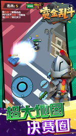 赏金乱斗 1.0.2 安卓版