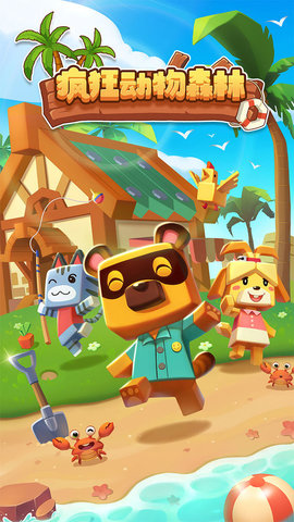 疯狂动物森林游戏 1.0.0 安卓版