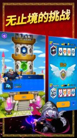 扑克世界保卫战 1.0.172 安卓版