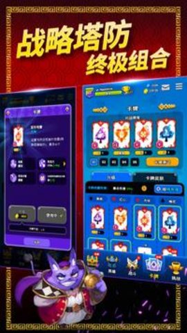 扑克世界保卫战 1.0.172 安卓版