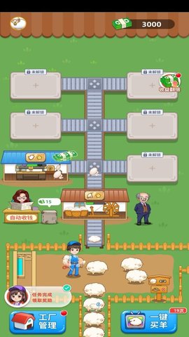 快来薅羊毛 1.0.0 安卓版