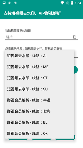 匣子解析 1.3.9 安卓版