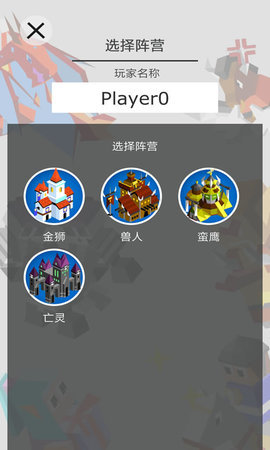 王国竞技场中文版 2.0 安卓版