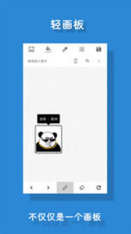 极序 1.6.4 安卓版