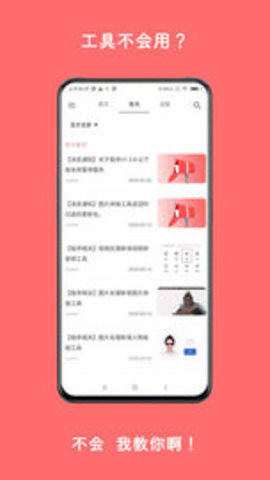 极序 1.6.4 安卓版