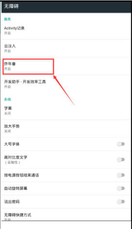 京东年兽脚本 4.1.1 安卓版