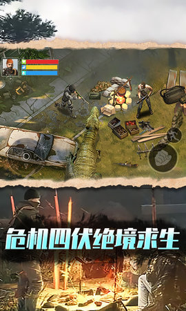 废土沙盒生存 安卓版