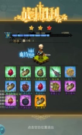 妖精也疯狂 1.0 安卓版