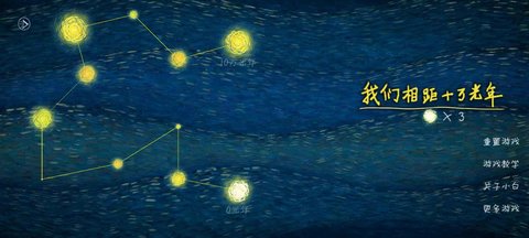 我们相距十万光年 1.5.9 安卓版