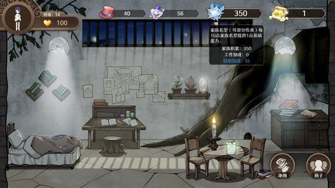 宝石之心 1 安卓版